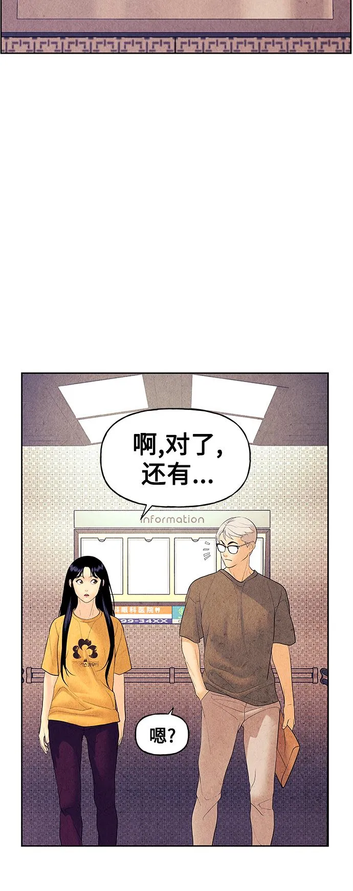 [第70话] 暗画（7） 第22页