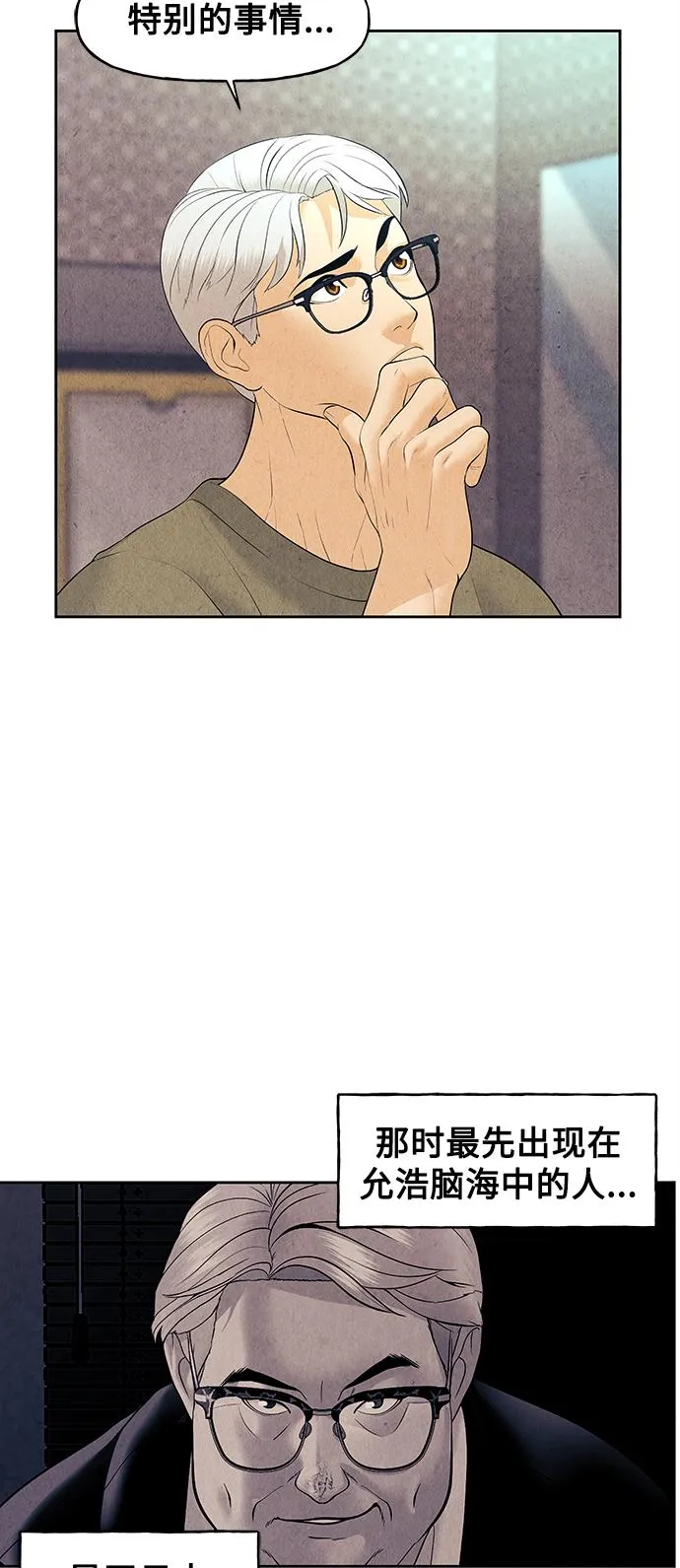 [第70话] 暗画（7） 第25页