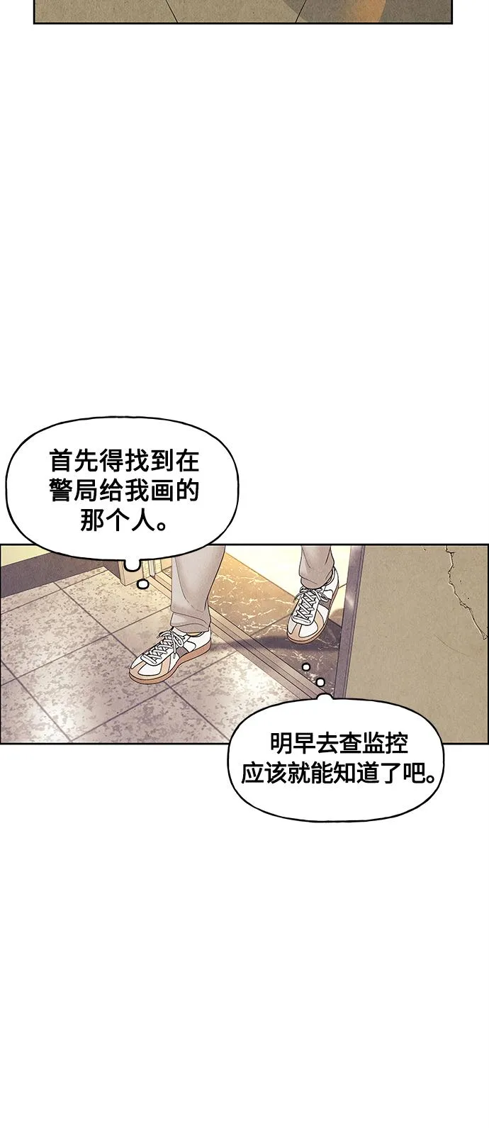 [第70话] 暗画（7） 第27页
