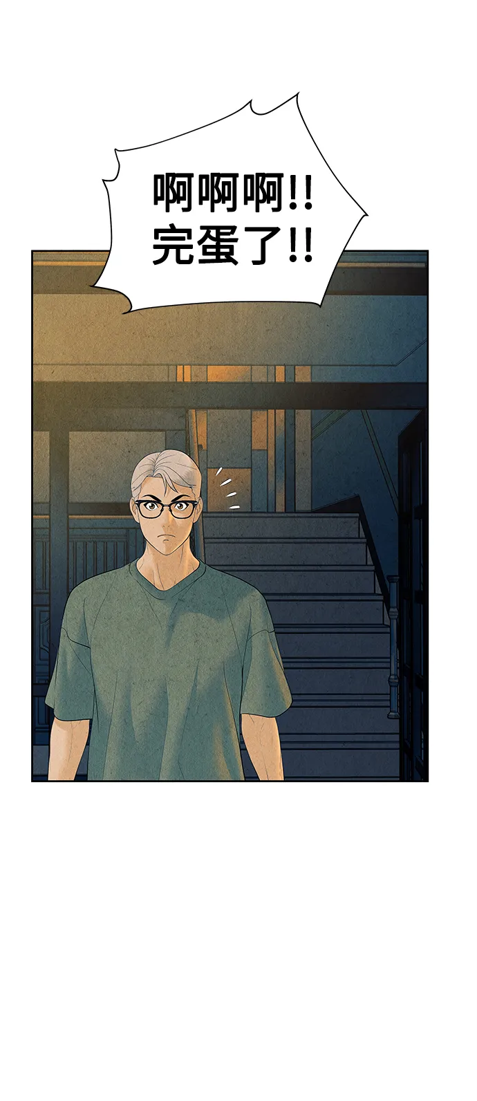 [第70话] 暗画（7） 第28页