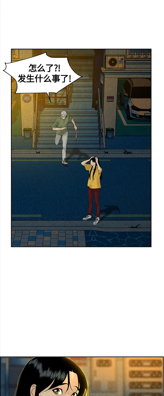 [第70话] 暗画（7） 第29页