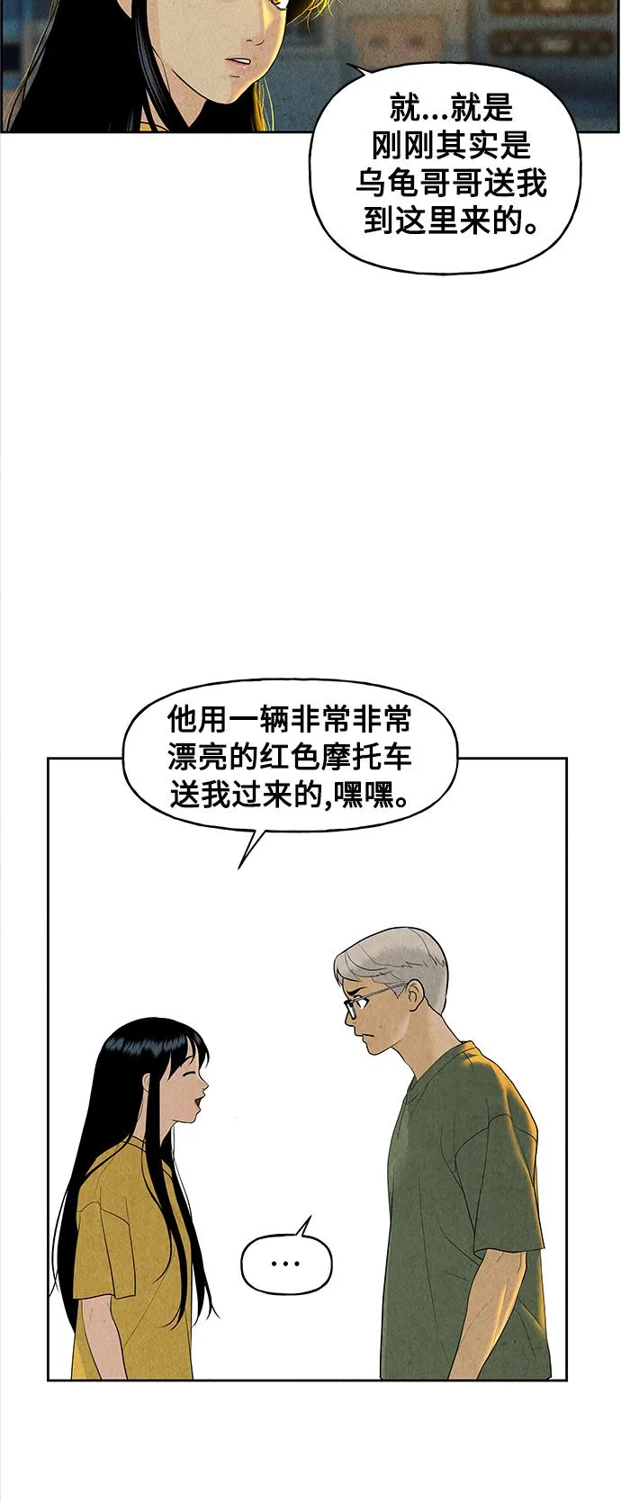 [第70话] 暗画（7） 第30页