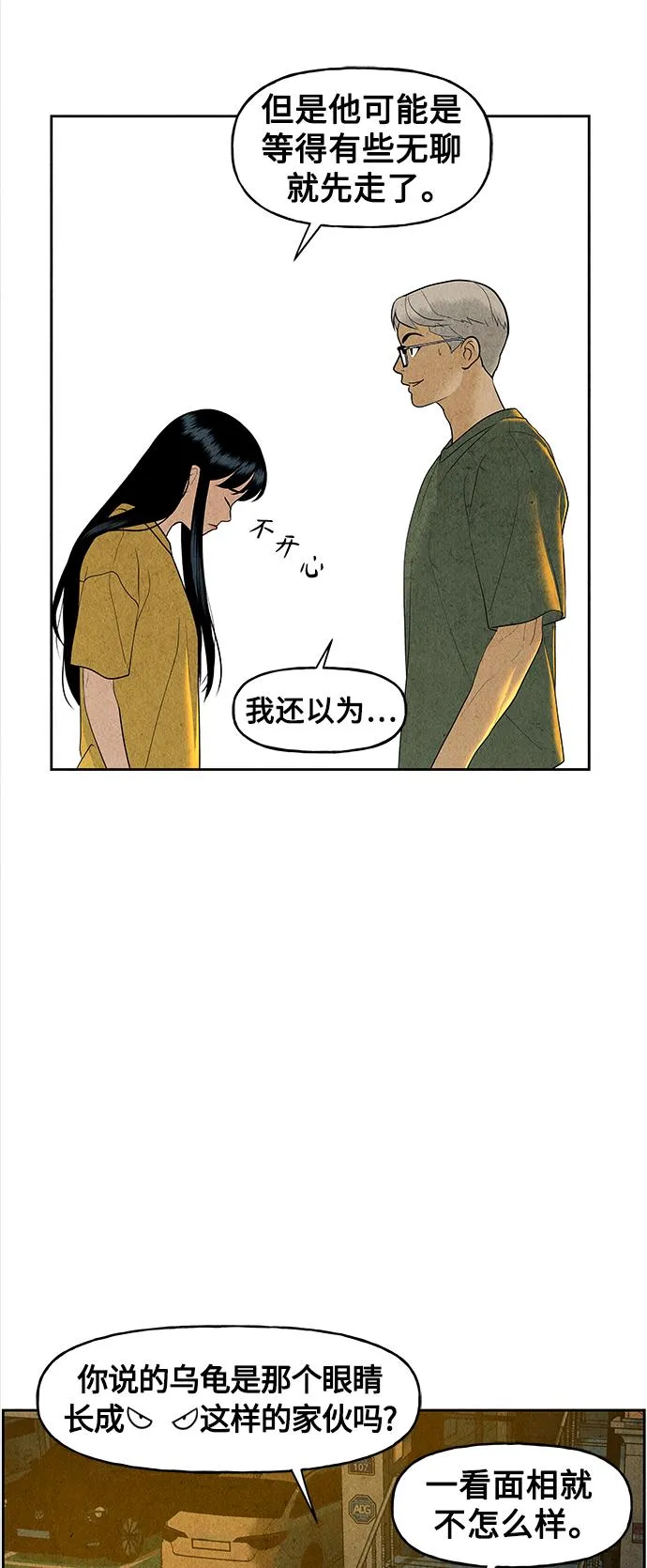 [第70话] 暗画（7） 第31页