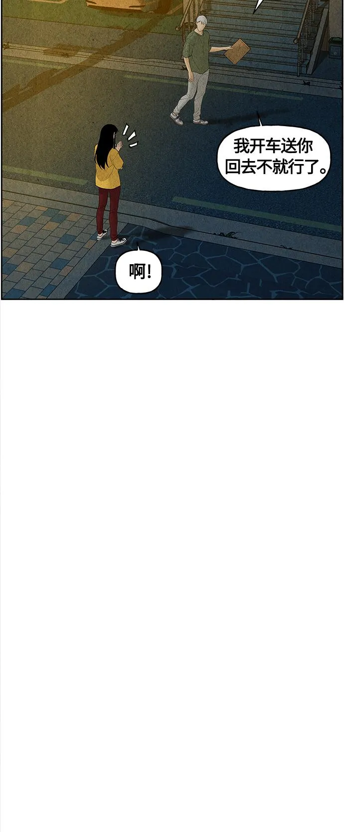 [第70话] 暗画（7） 第32页