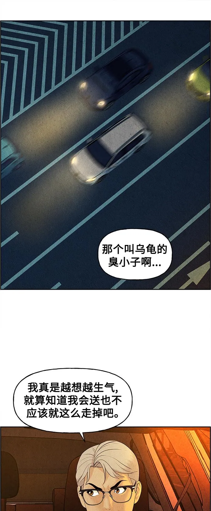 [第70话] 暗画（7） 第34页