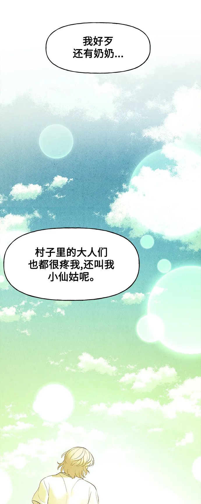 [第70话] 暗画（7） 第40页