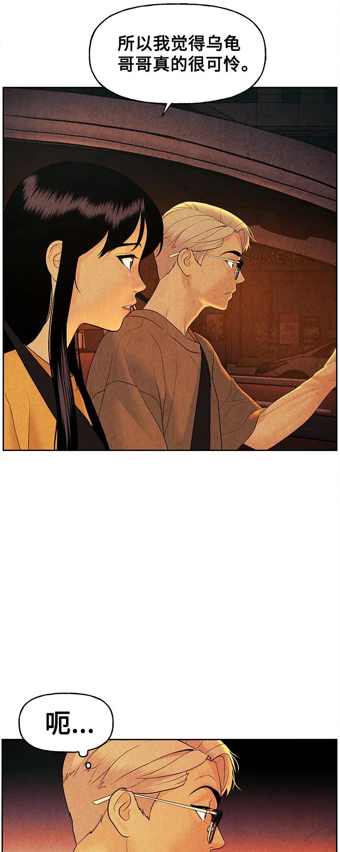 [第70话] 暗画（7） 第42页