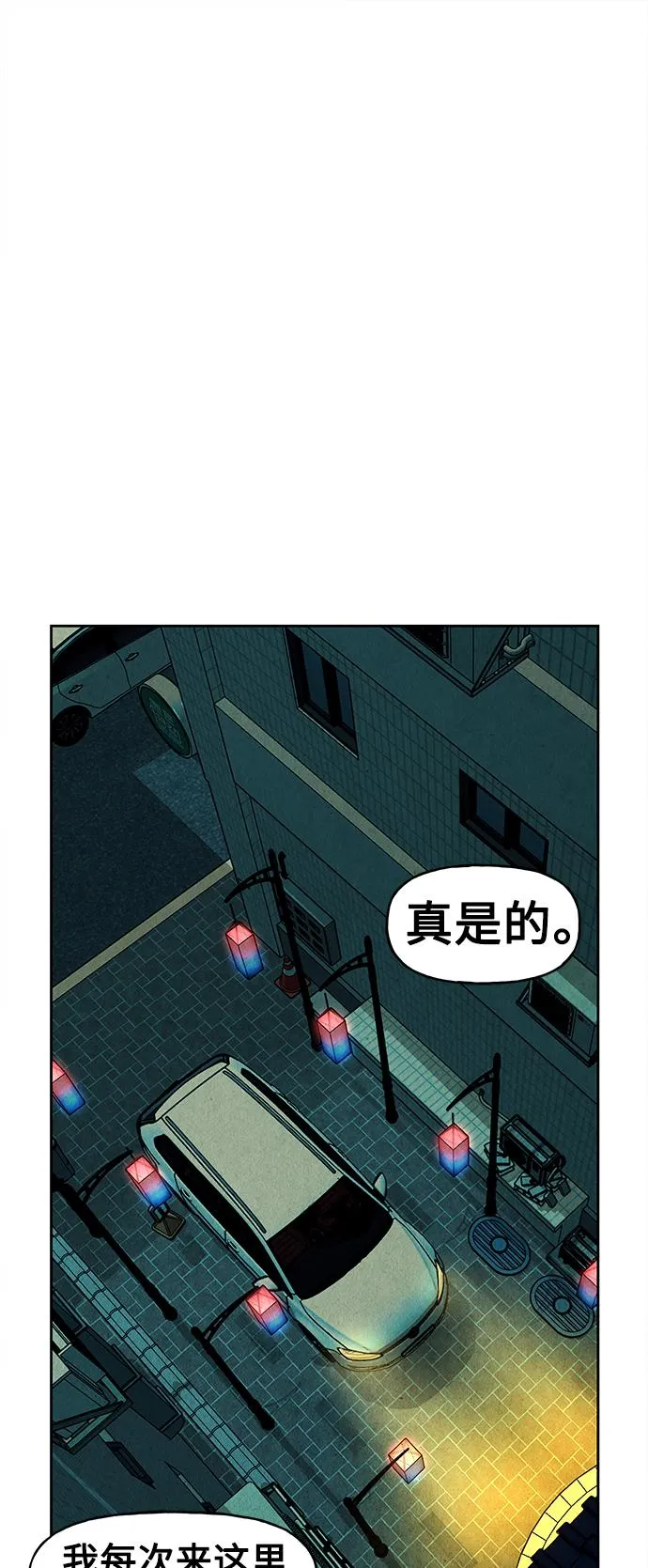 [第70话] 暗画（7） 第44页