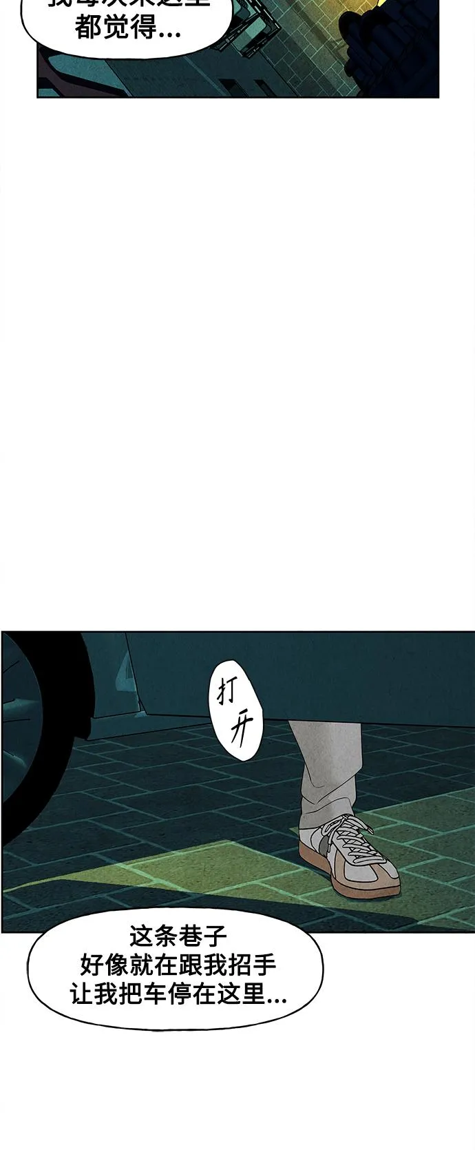 [第70话] 暗画（7） 第45页