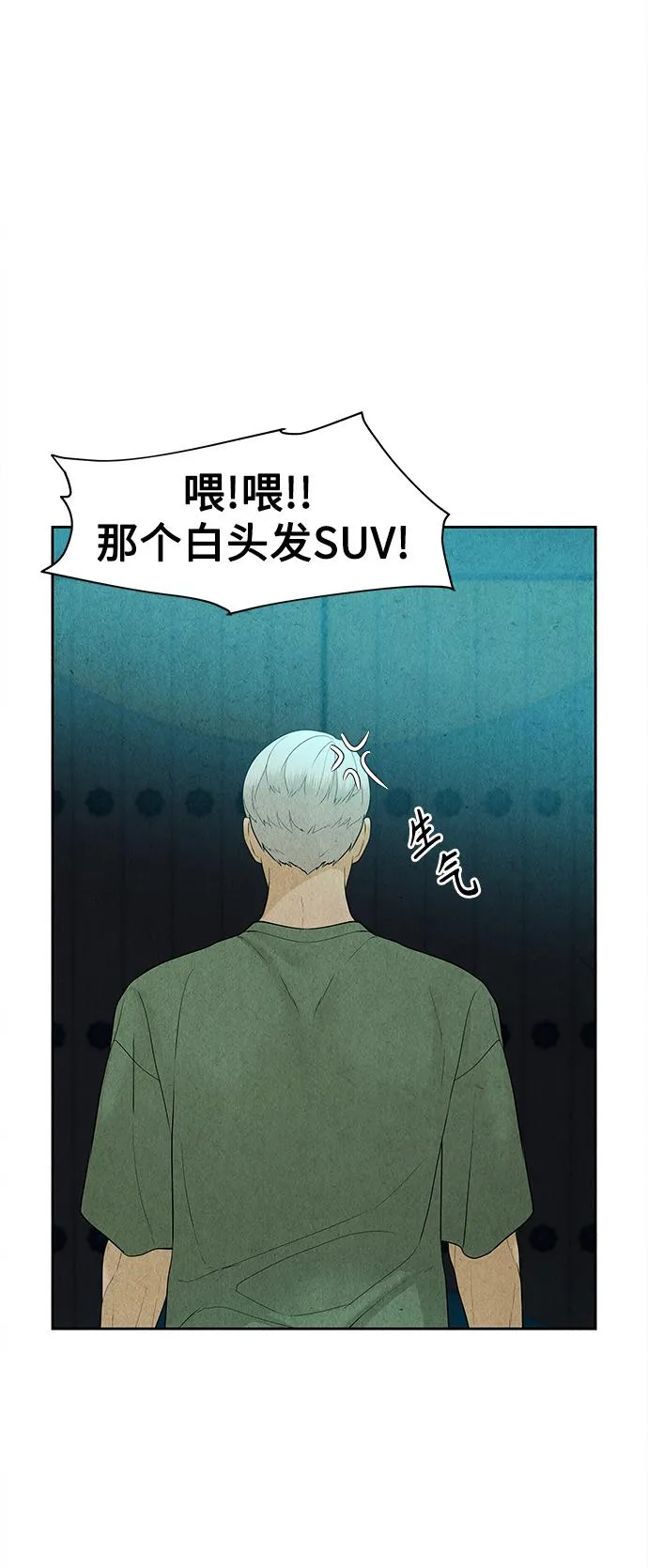 [第70话] 暗画（7） 第46页