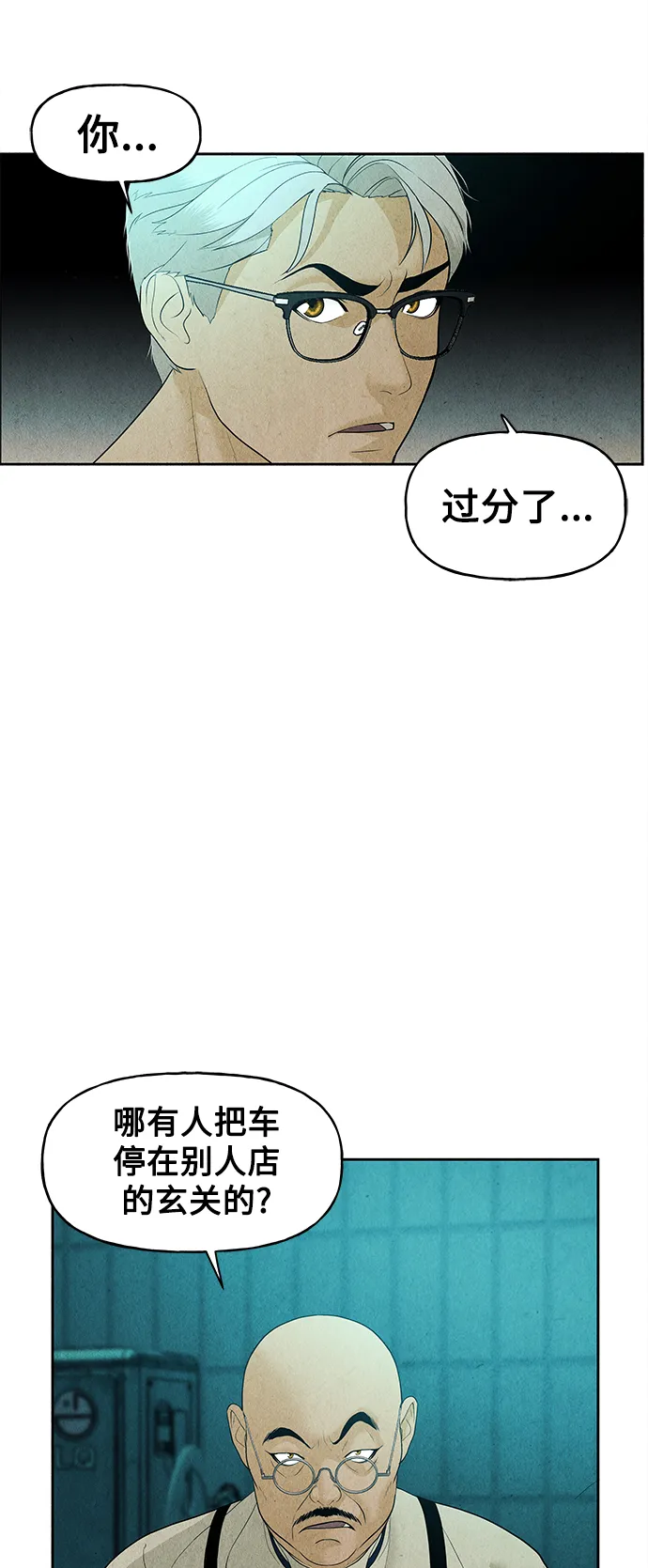 [第70话] 暗画（7） 第47页