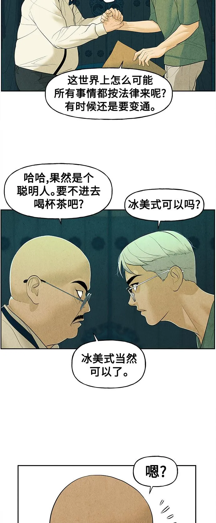 [第70话] 暗画（7） 第56页