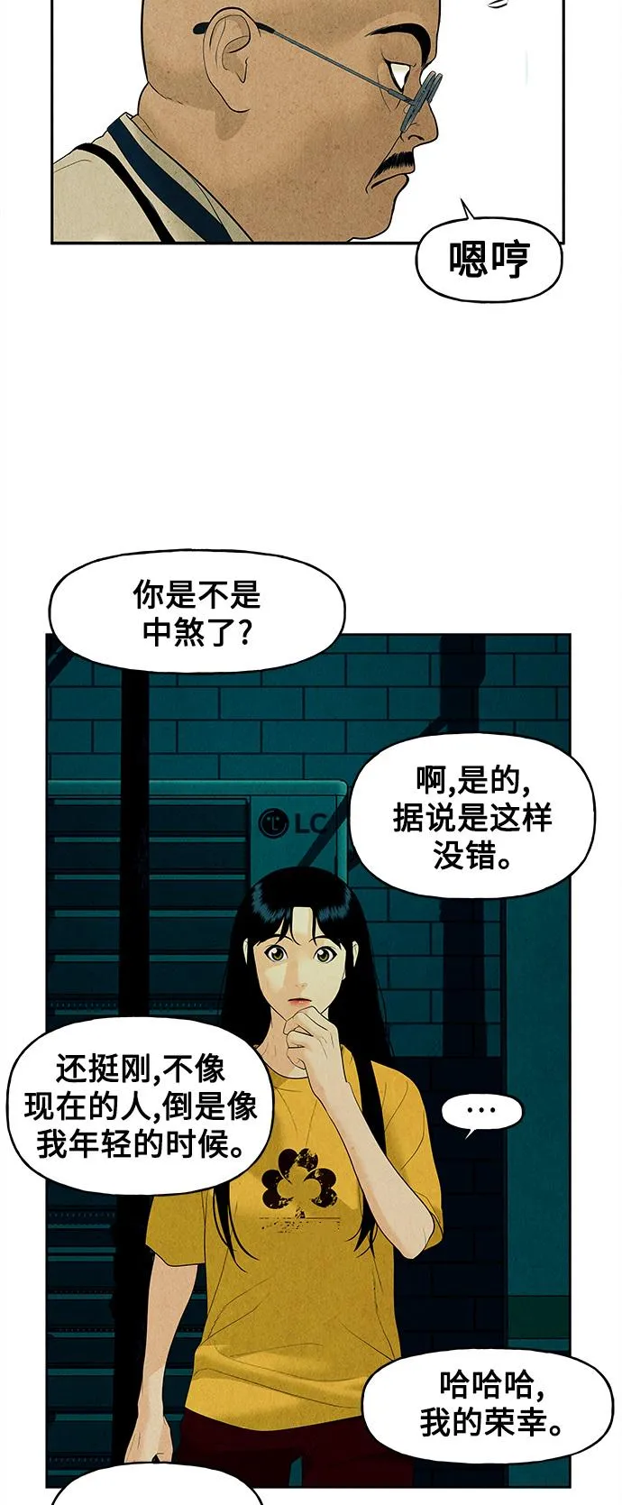 [第70话] 暗画（7） 第57页
