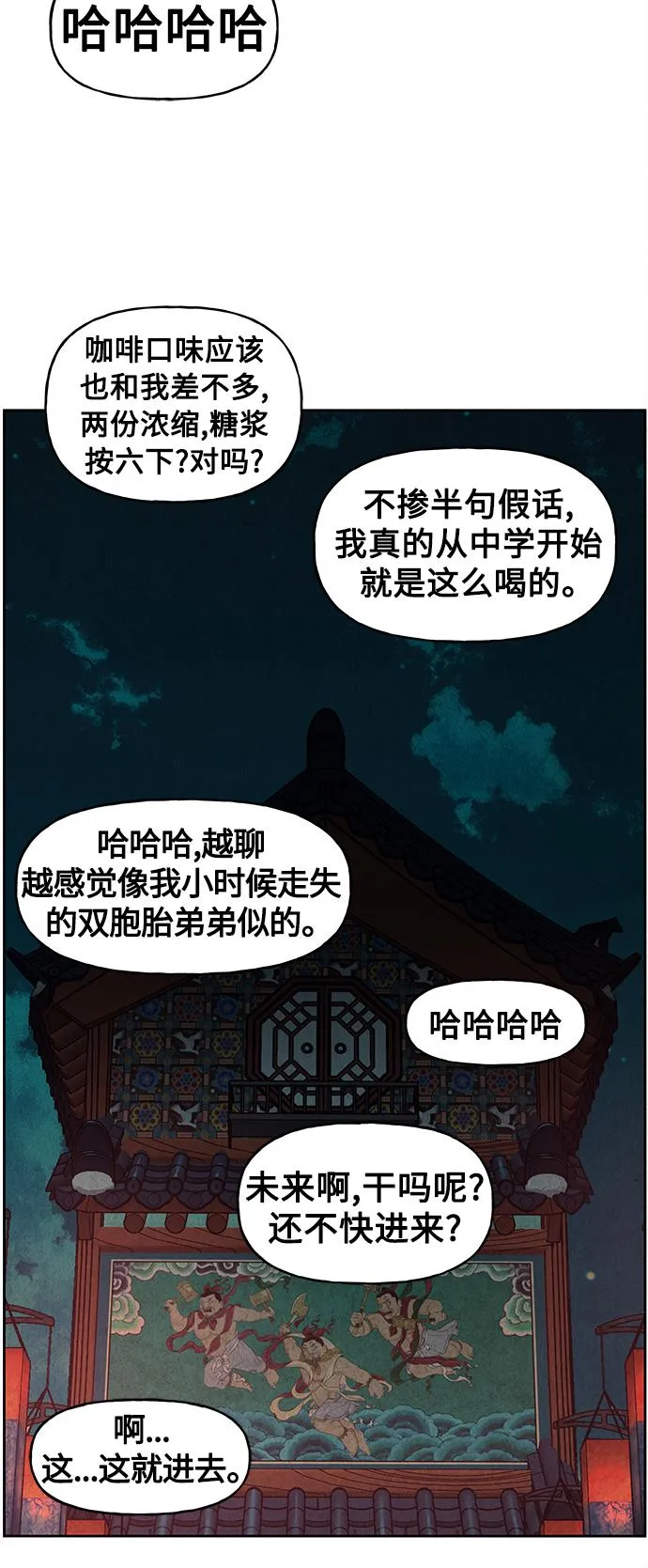 [第70话] 暗画（7） 第58页