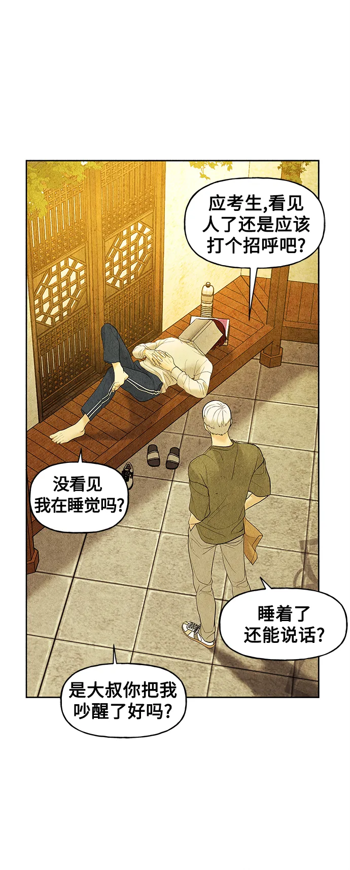 [第70话] 暗画（7） 第63页