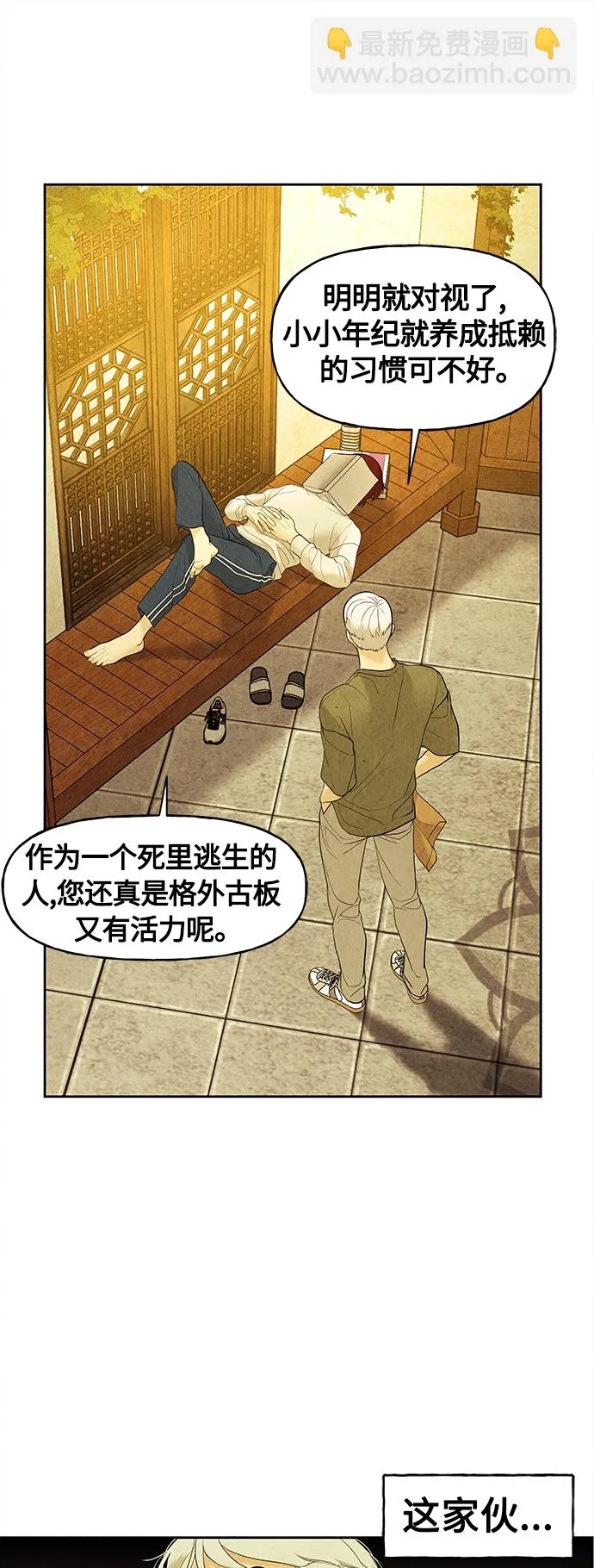 [第70话] 暗画（7） 第64页