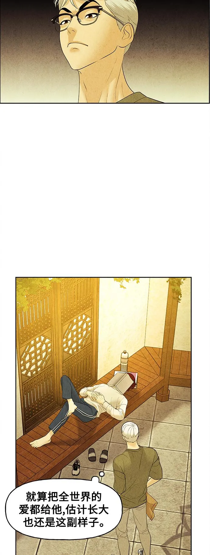 [第70话] 暗画（7） 第65页