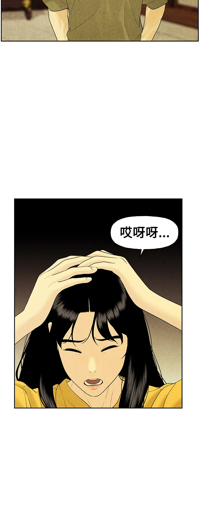 [第70话] 暗画（7） 第67页