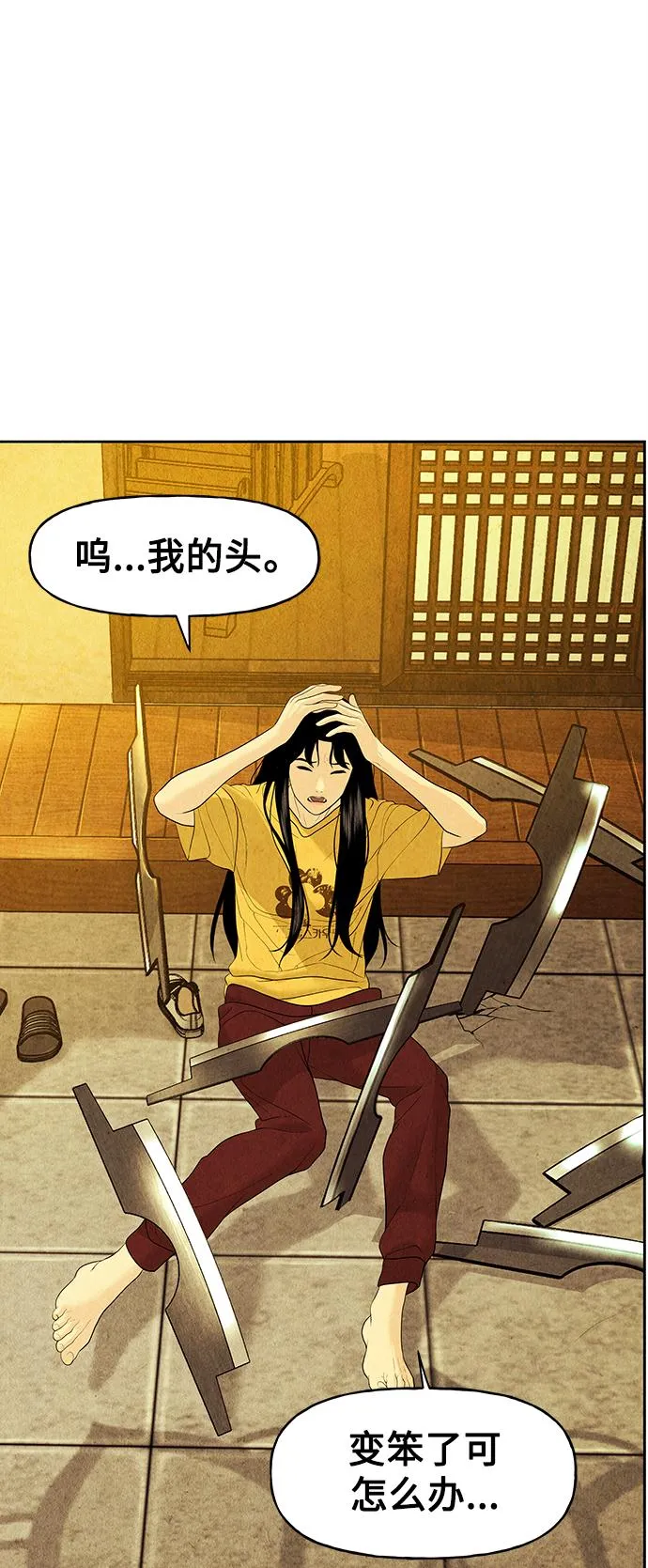 [第70话] 暗画（7） 第68页
