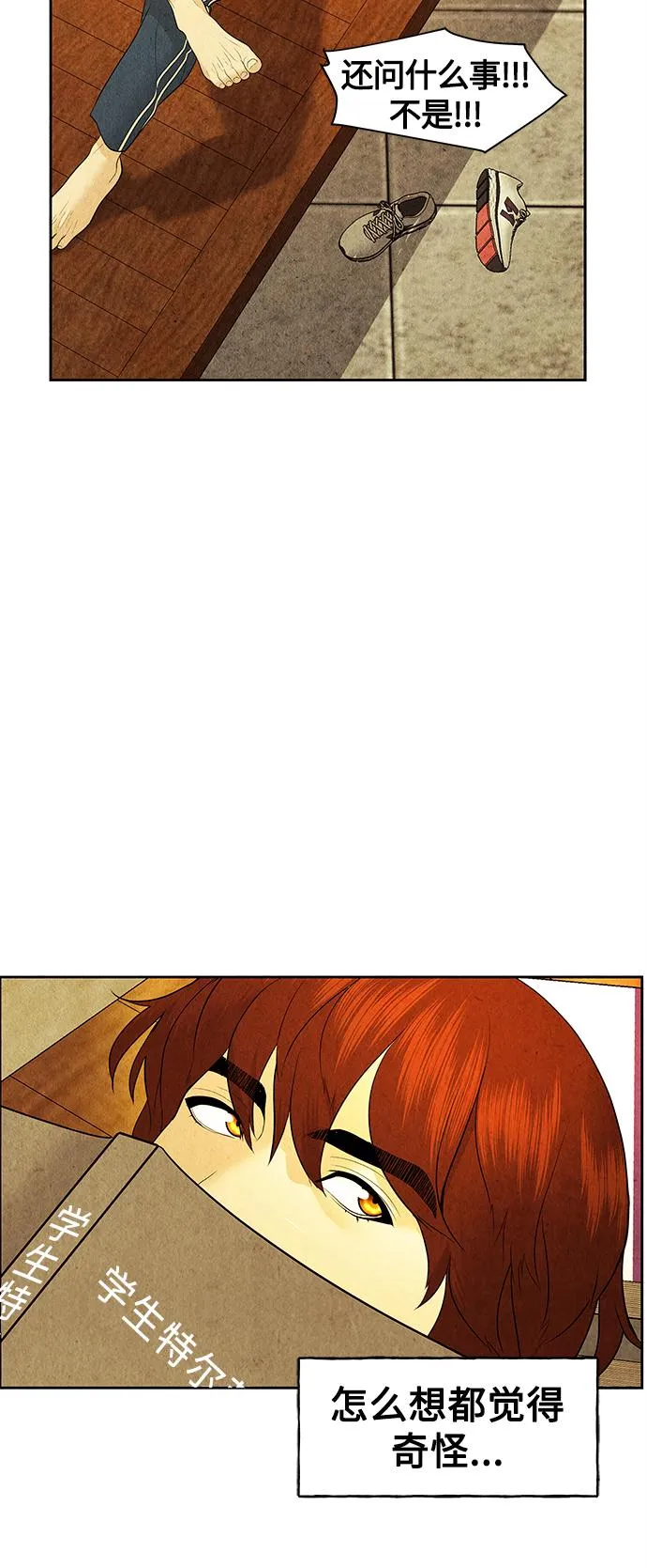 [第70话] 暗画（7） 第72页