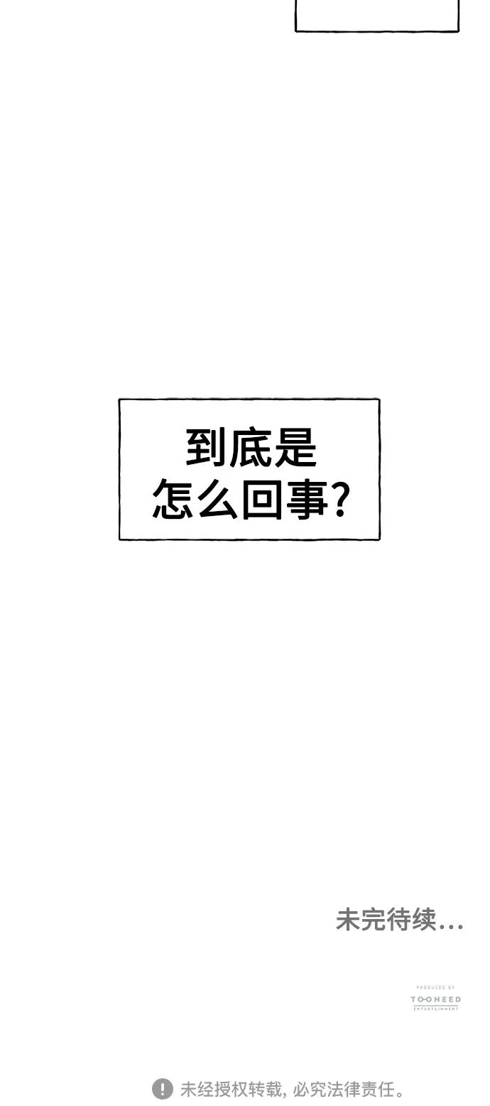[第70话] 暗画（7） 第75页