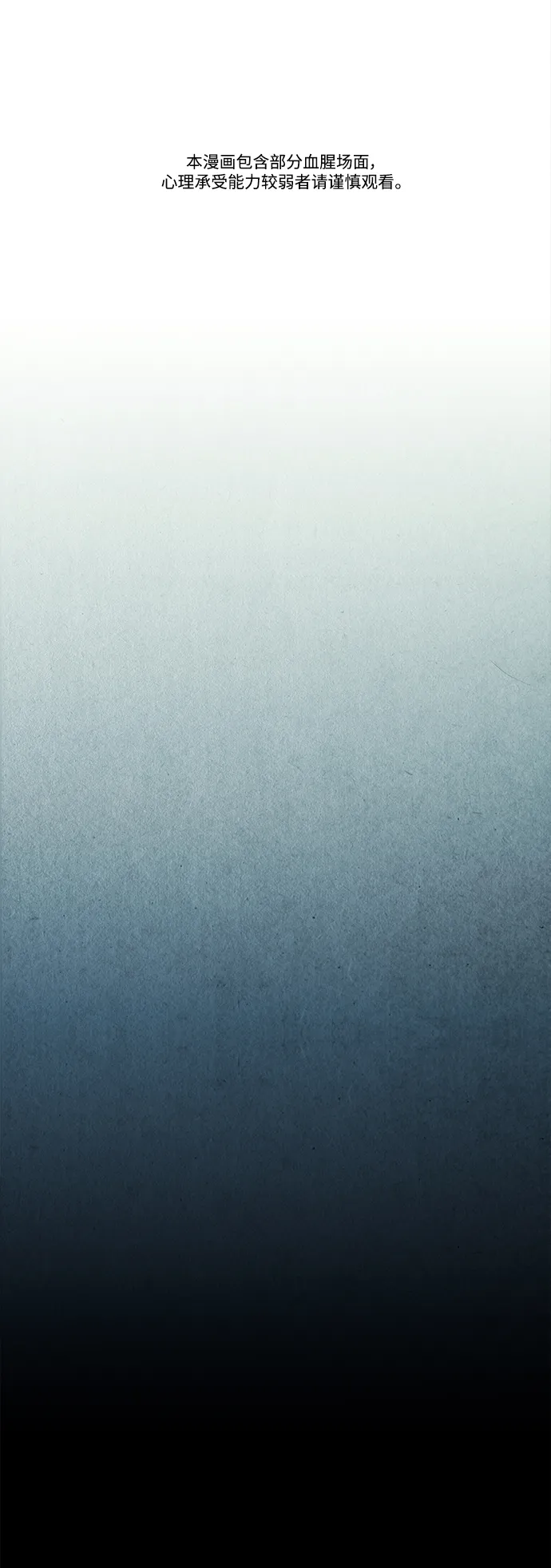 [第71话] 暗画（8） 第2页