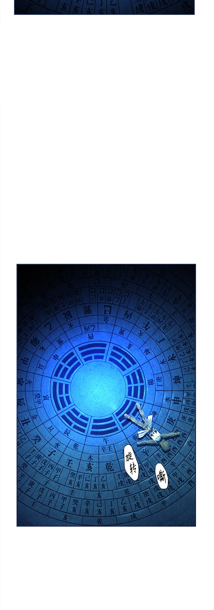 [第71话] 暗画（8） 第6页