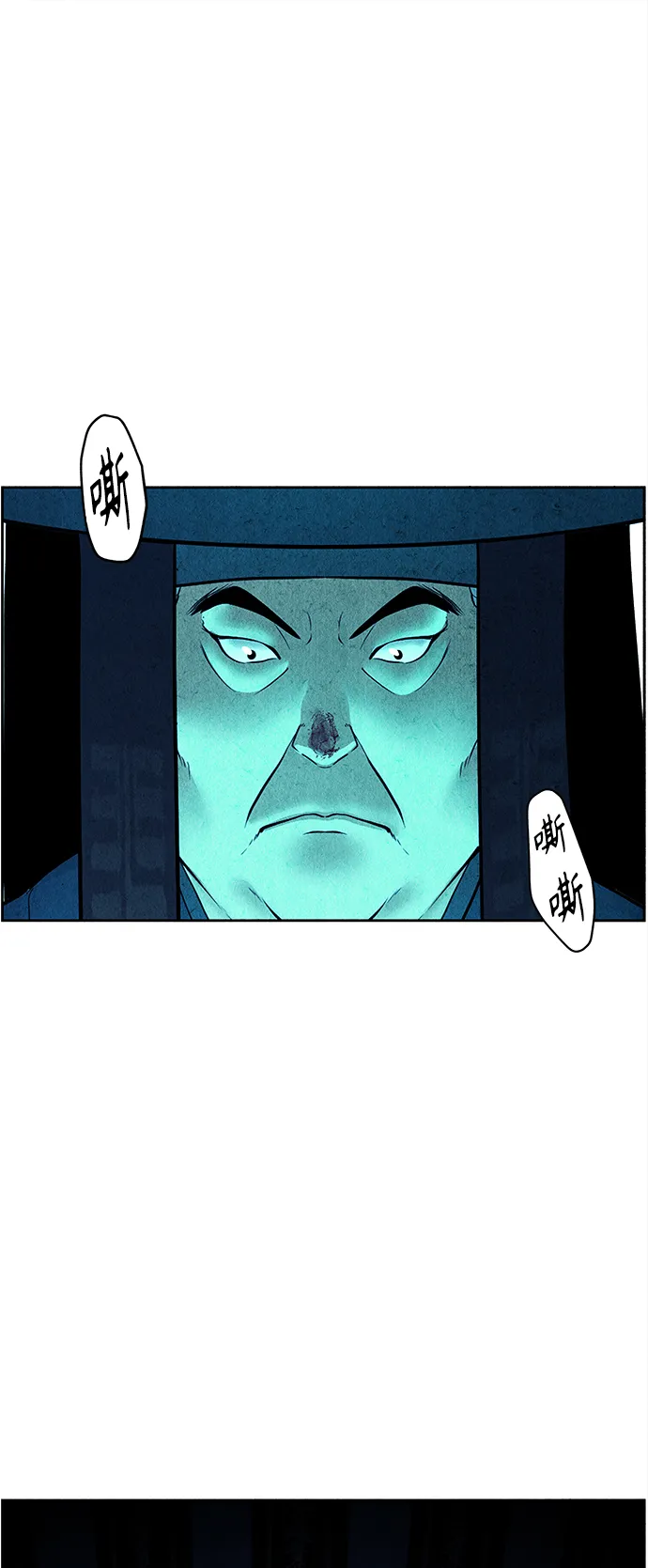 [第71话] 暗画（8） 第7页
