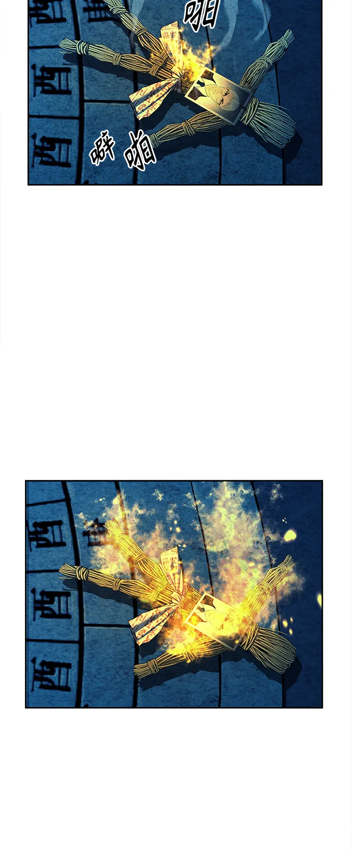[第71话] 暗画（8） 第9页
