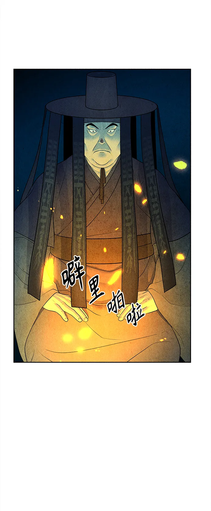 [第71话] 暗画（8） 第10页