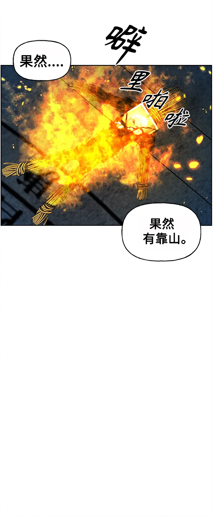 [第71话] 暗画（8） 第11页