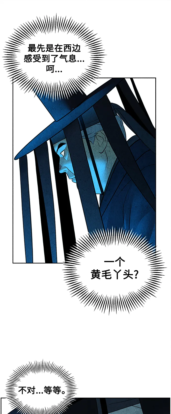 [第71话] 暗画（8） 第12页