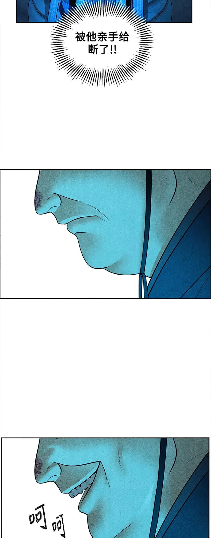 [第71话] 暗画（8） 第18页