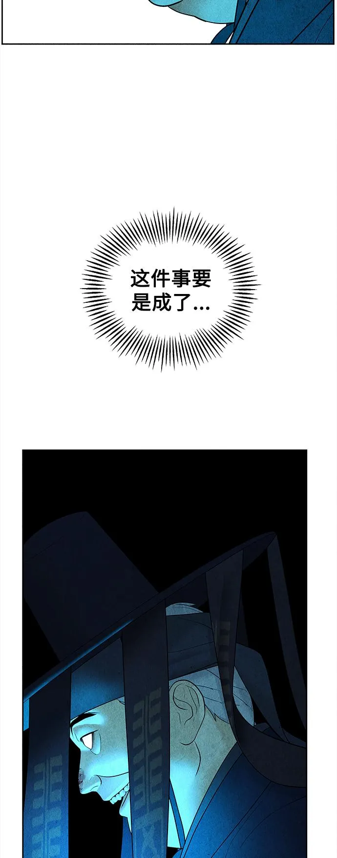 [第71话] 暗画（8） 第19页