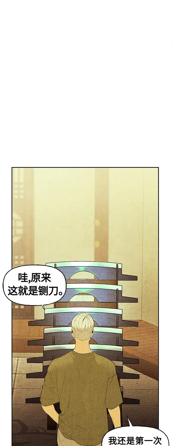 [第71话] 暗画（8） 第21页