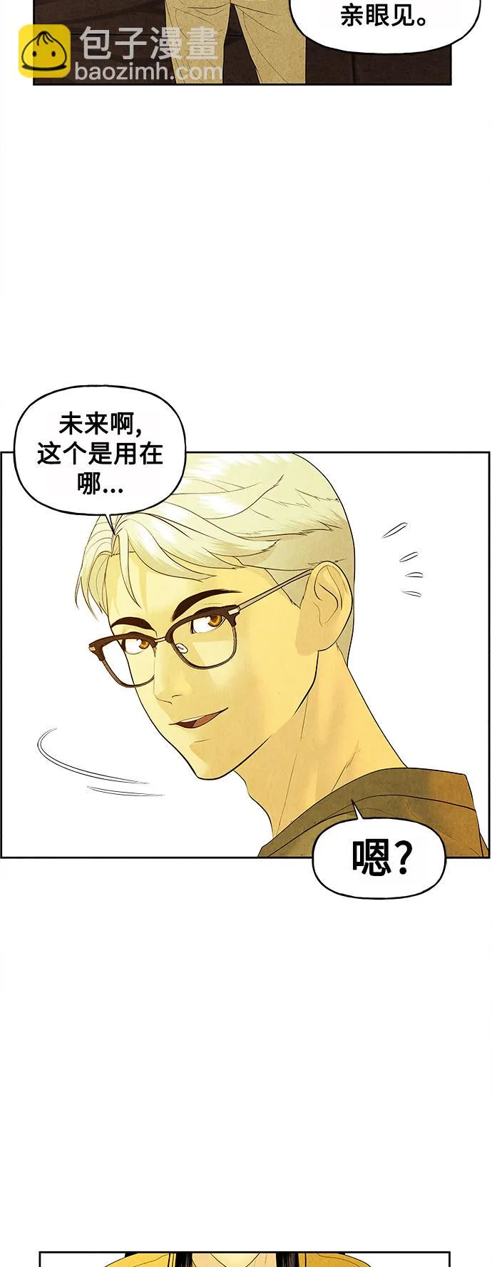 [第71话] 暗画（8） 第22页