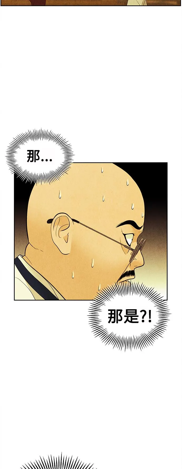 [第71话] 暗画（8） 第24页