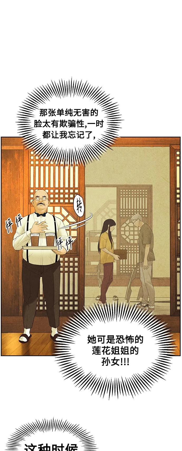[第71话] 暗画（8） 第26页