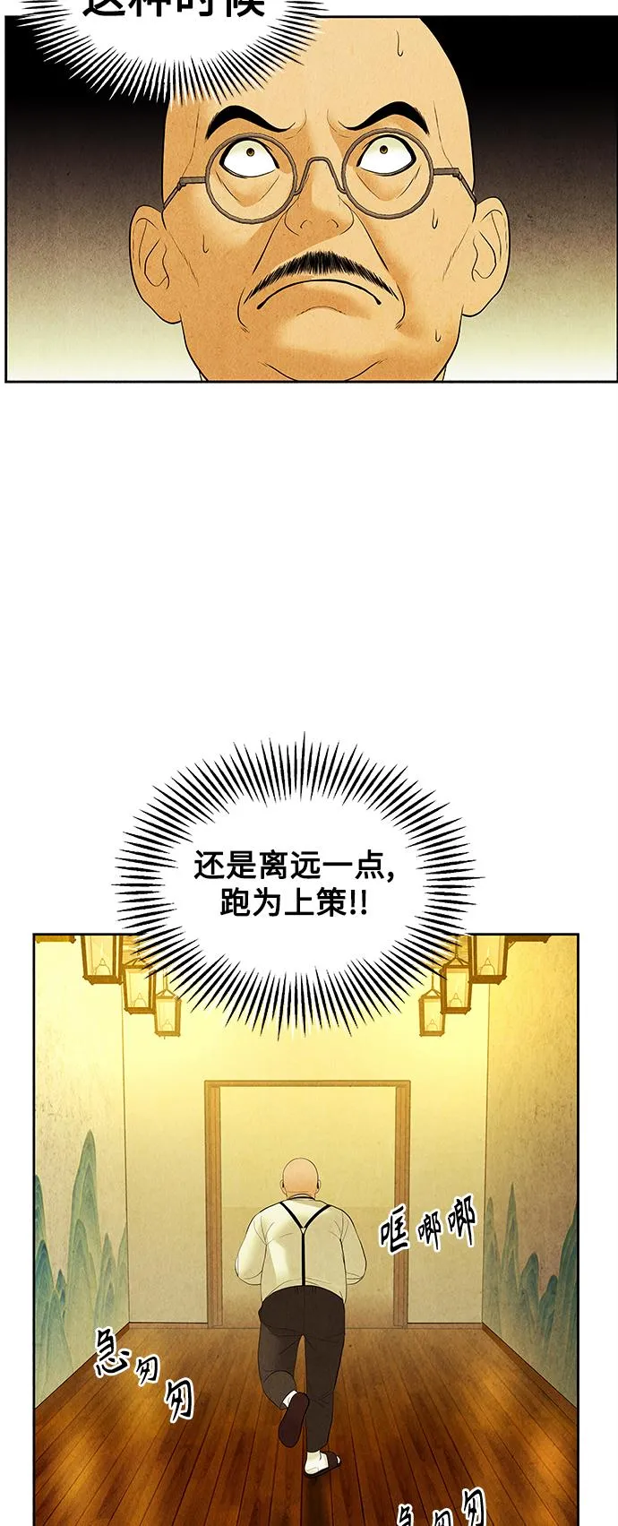 [第71话] 暗画（8） 第27页
