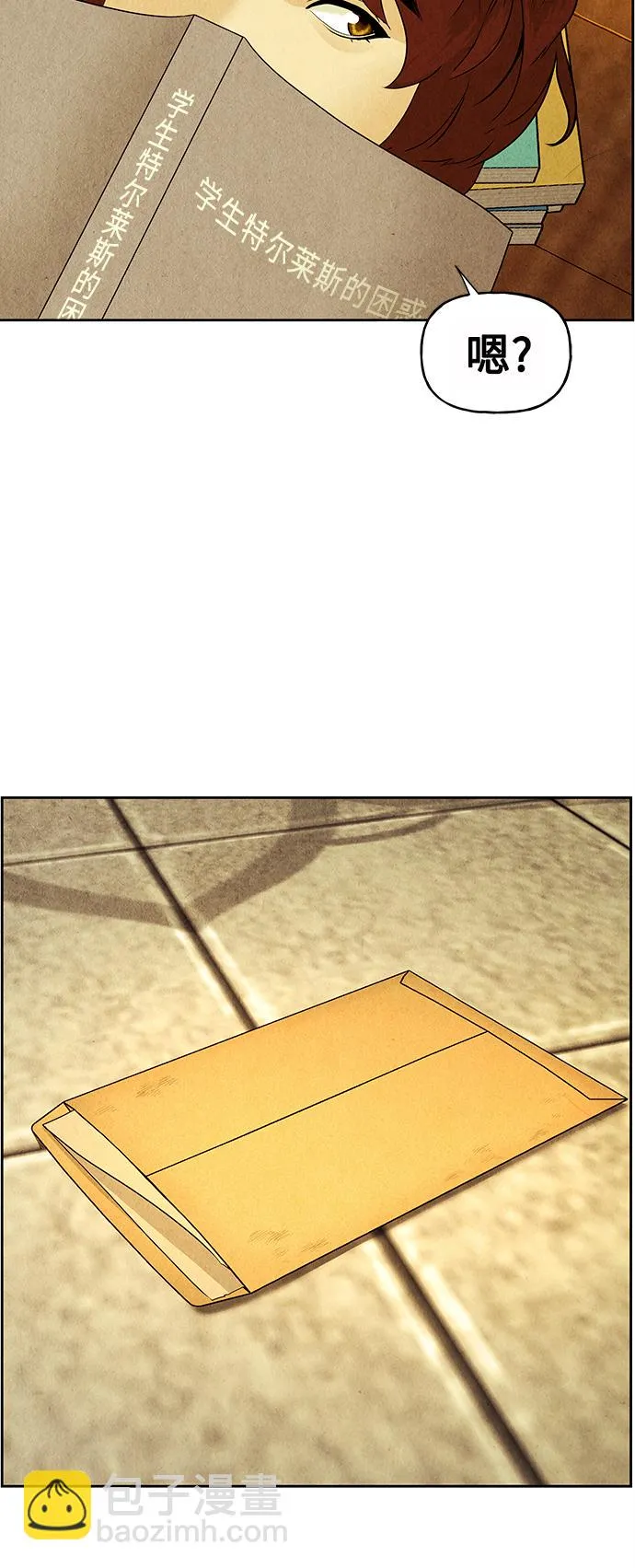 [第71话] 暗画（8） 第30页