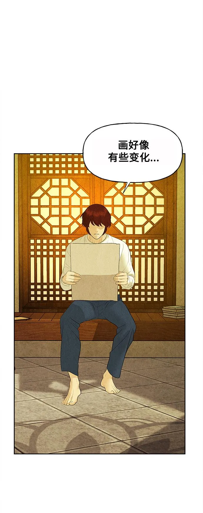[第71话] 暗画（8） 第32页