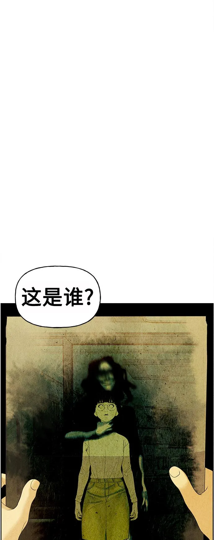[第71话] 暗画（8） 第33页