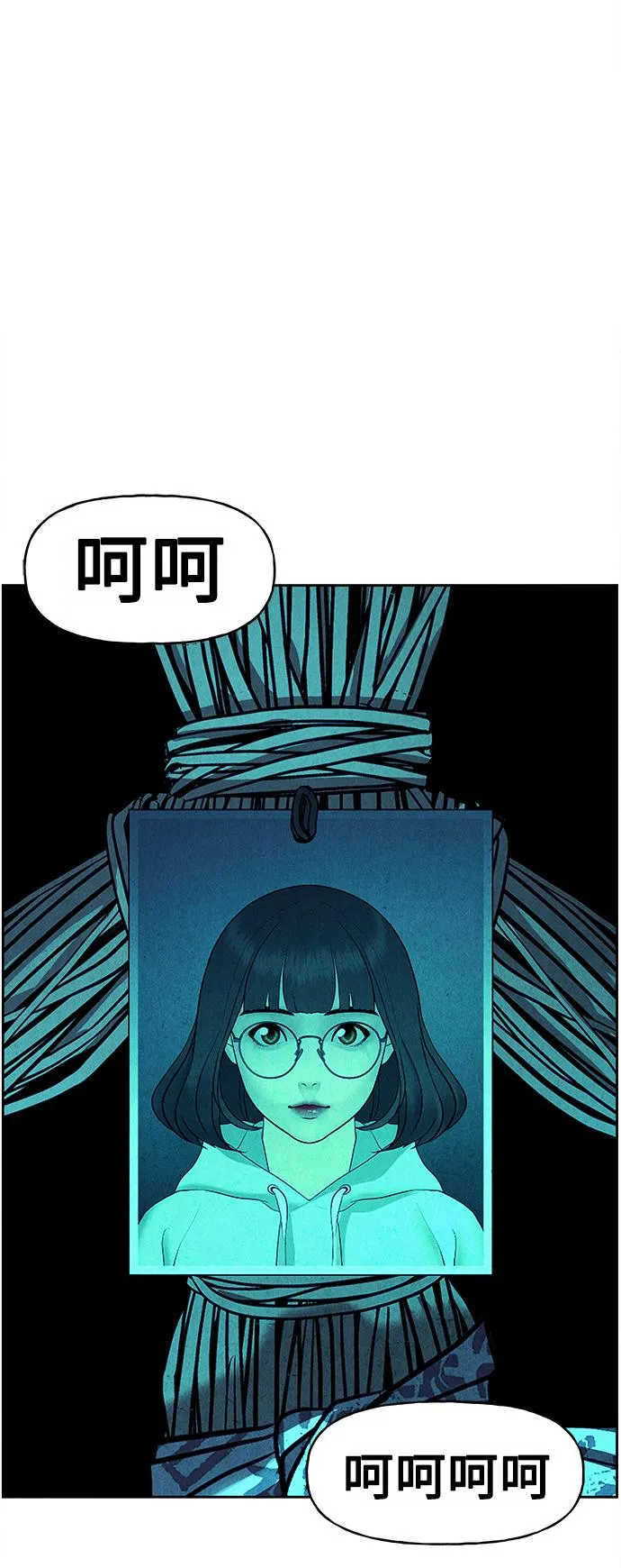[第71话] 暗画（8） 第35页