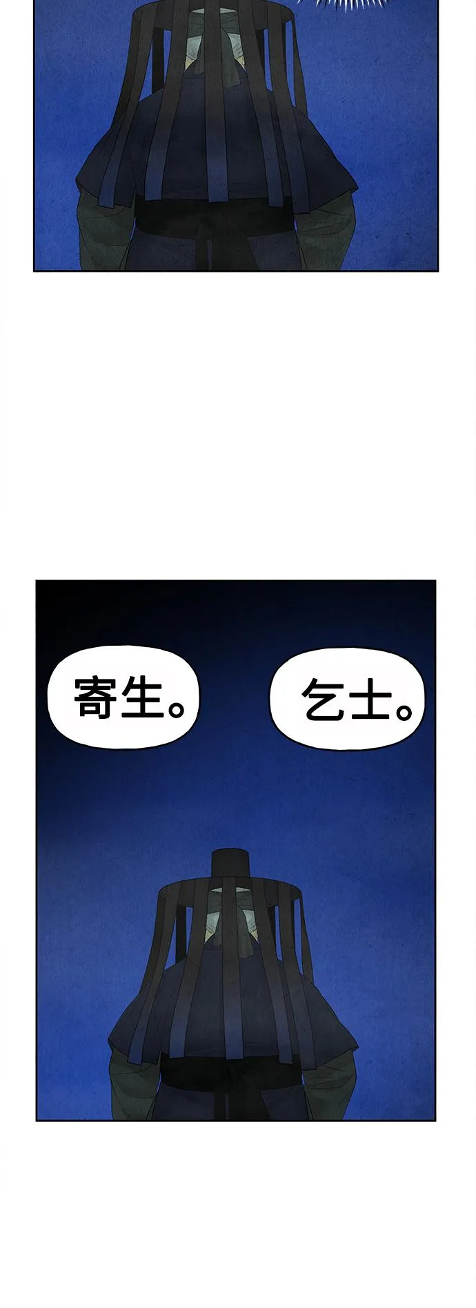 [第71话] 暗画（8） 第39页