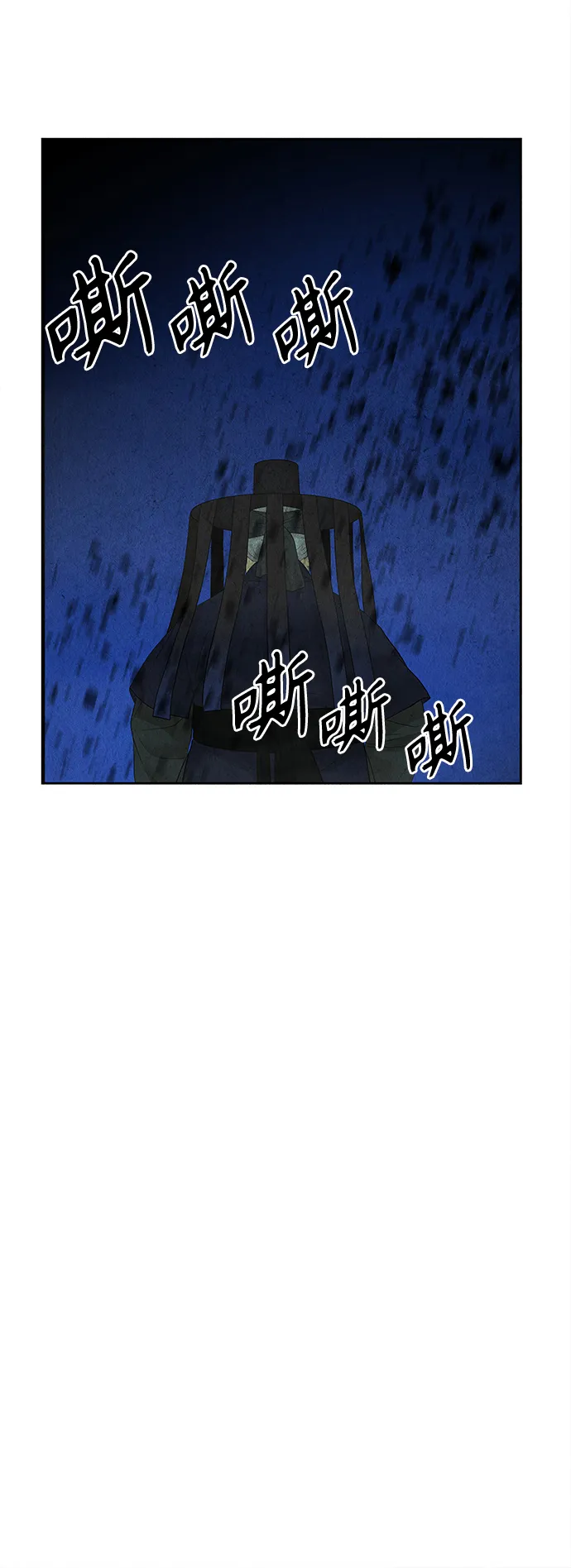 [第71话] 暗画（8） 第40页