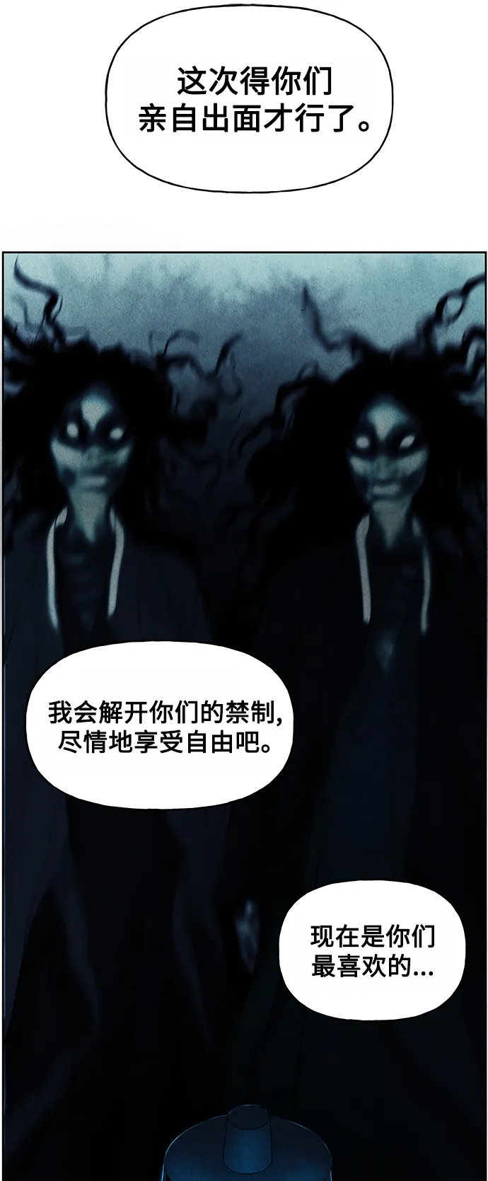 [第71话] 暗画（8） 第41页