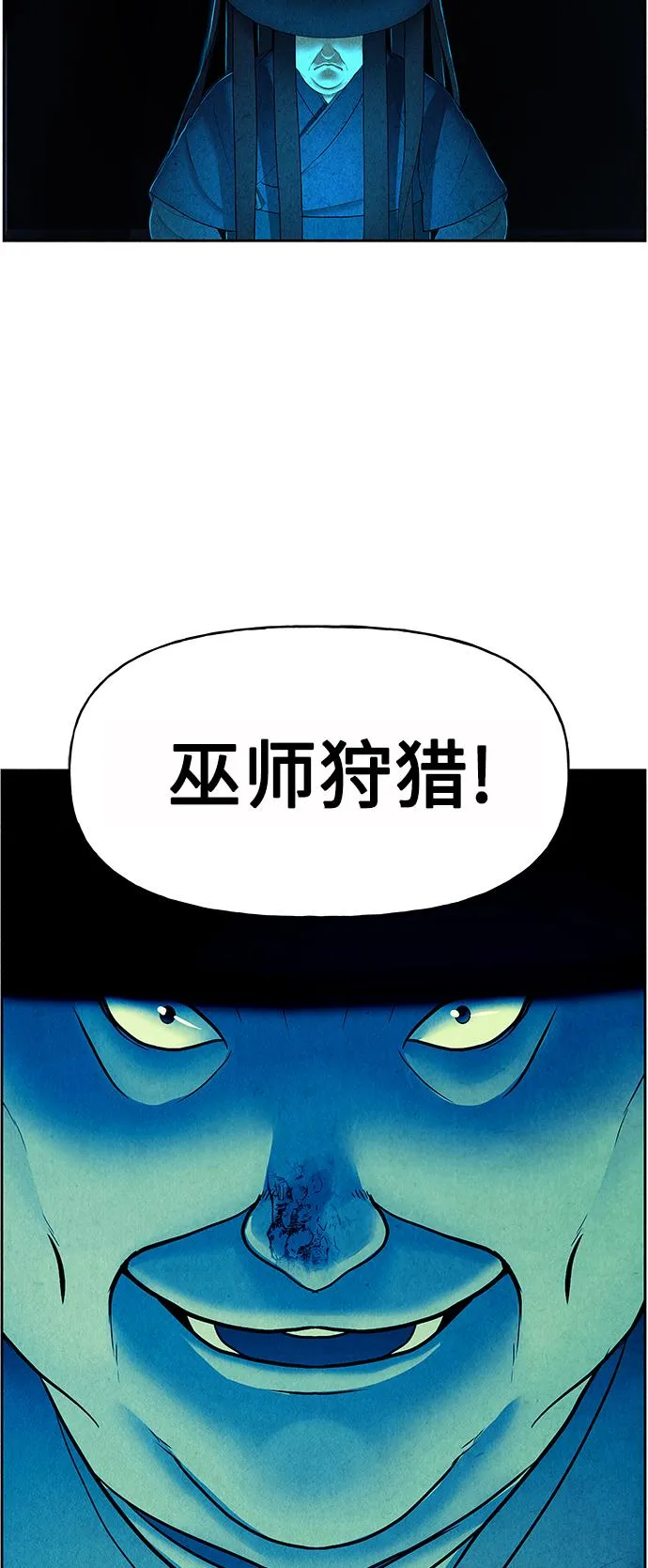 [第71话] 暗画（8） 第42页