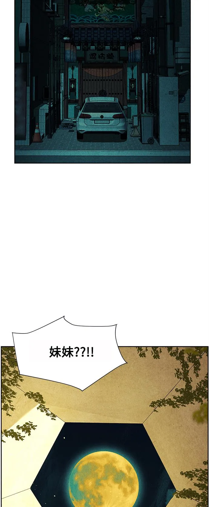 [第71话] 暗画（8） 第44页