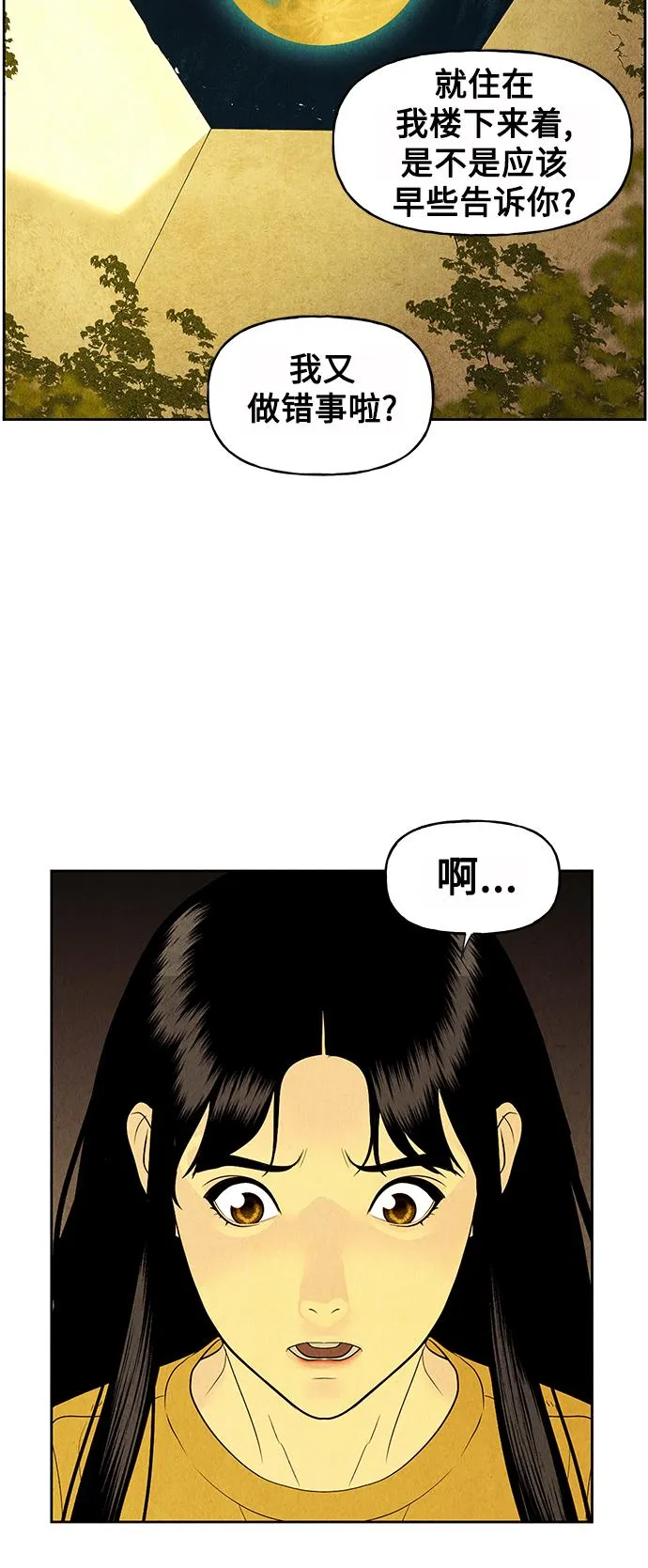 [第71话] 暗画（8） 第45页