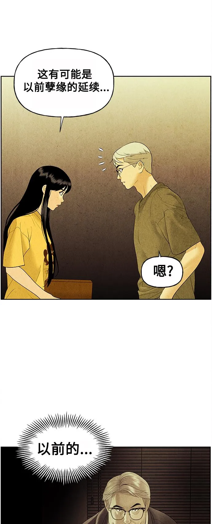 [第71话] 暗画（8） 第47页